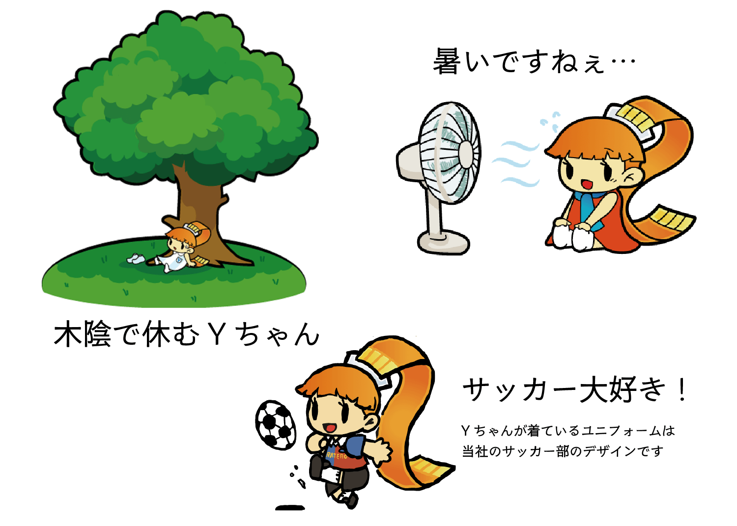 衣装イラスト