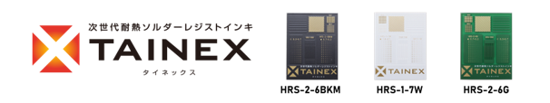 タイネックス