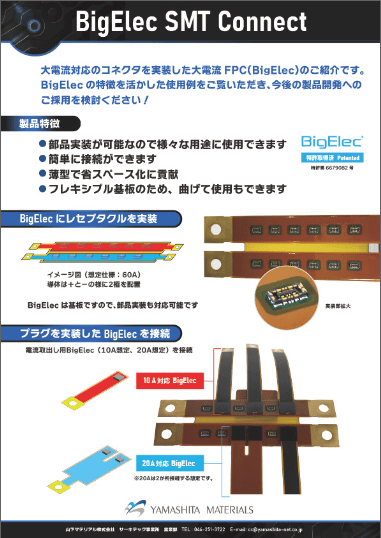 Big Elec SMT Connectのサムネイル