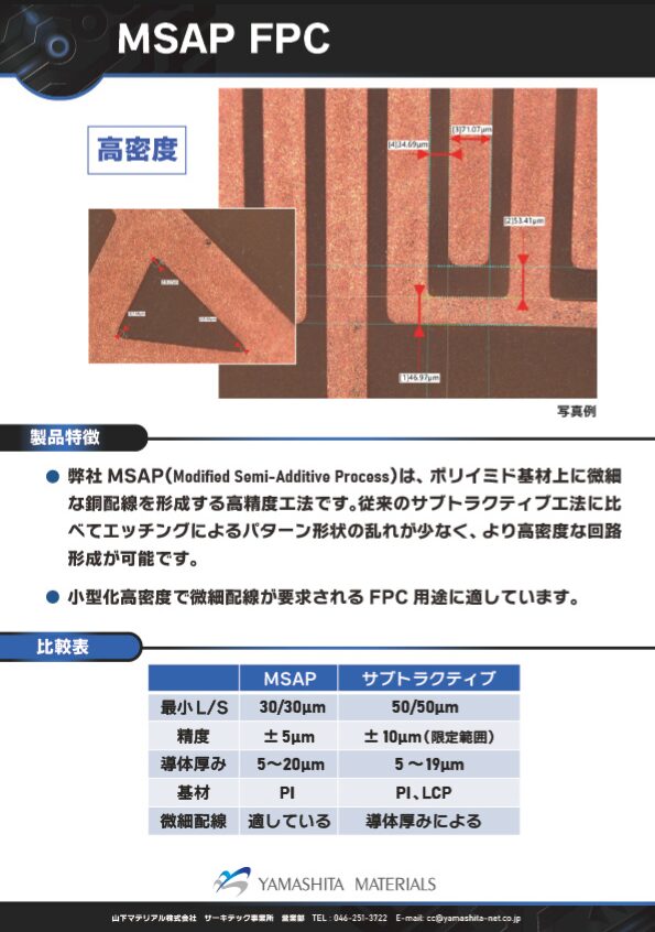 MSAP FPCのサムネイル