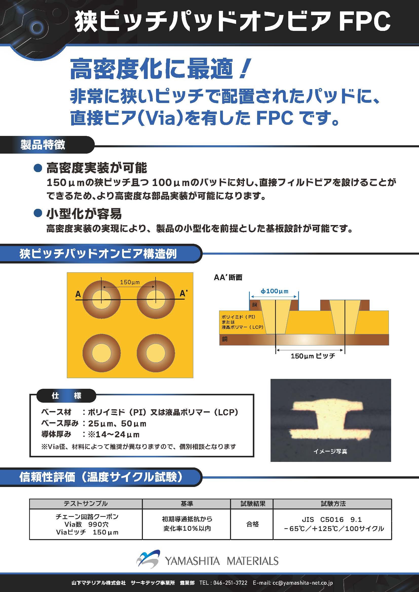 カタログの画像